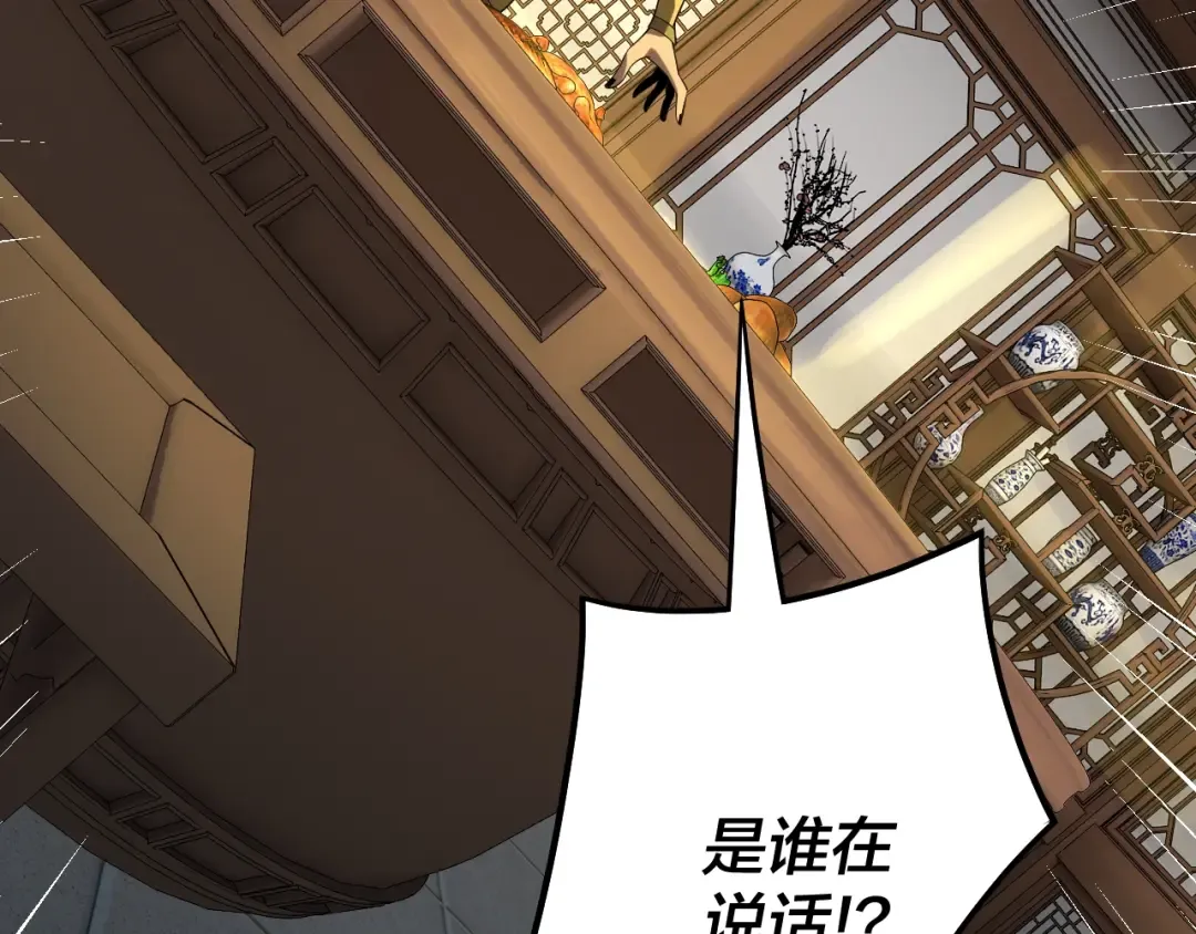 第61话 嫁衣仙诀 第35页