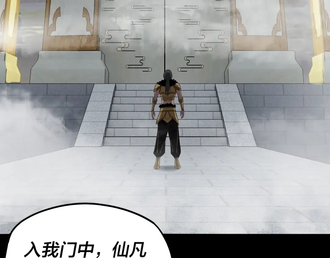 第61话 嫁衣仙诀 第53页