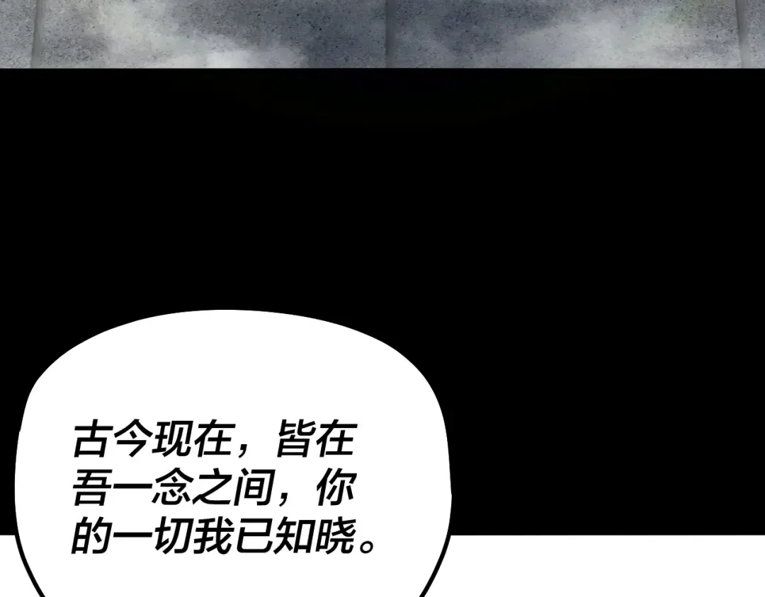 第61话 嫁衣仙诀 第57页