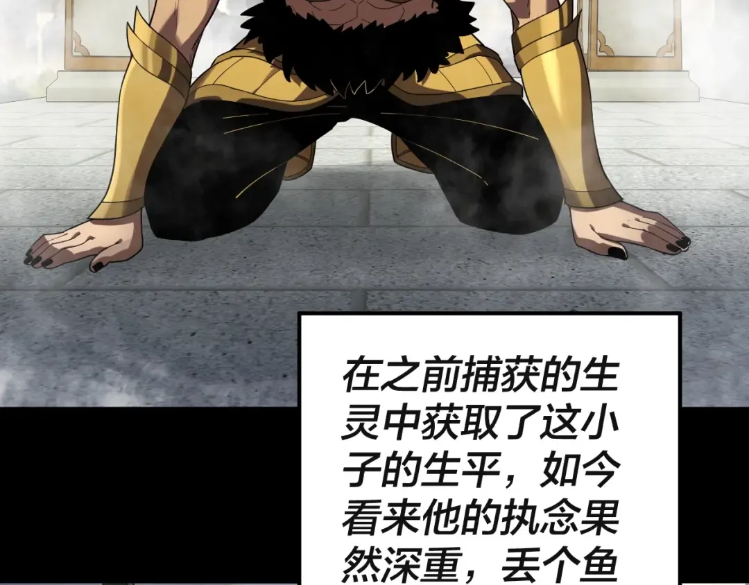 第61话 嫁衣仙诀 第63页