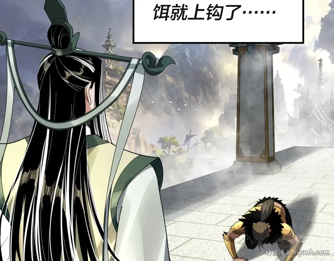 第61话 嫁衣仙诀 第64页