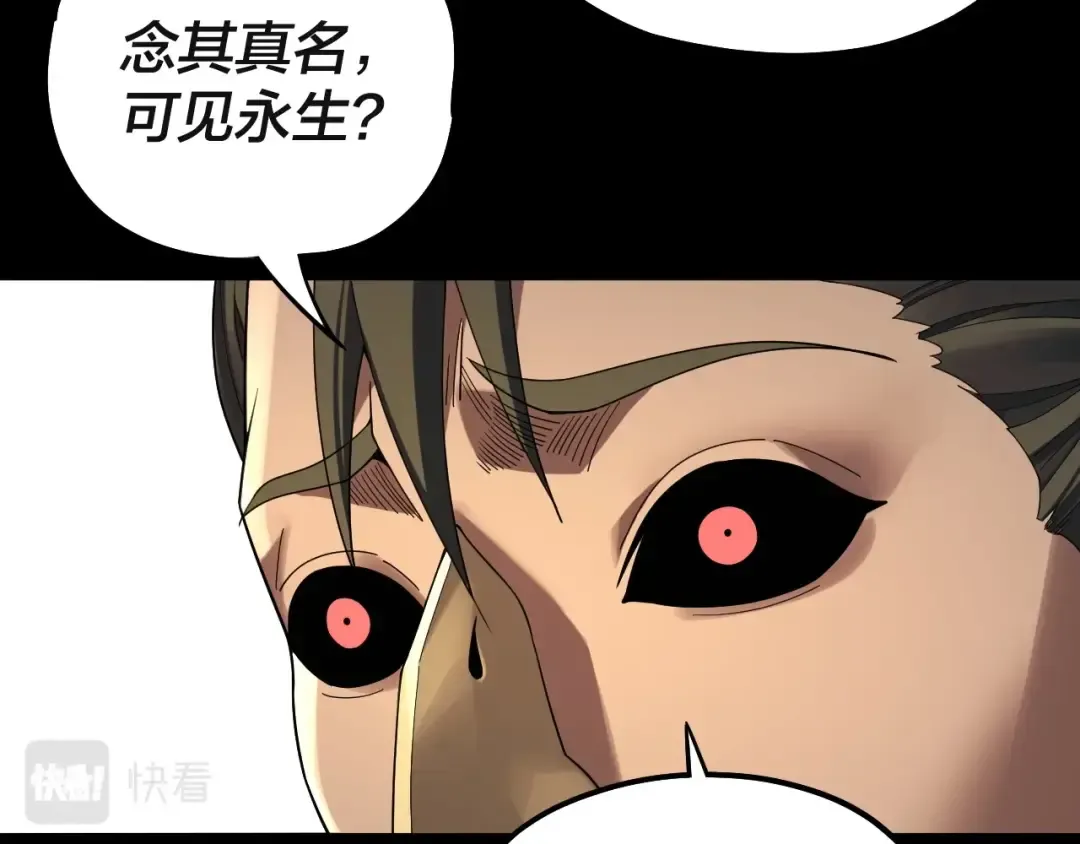 第61话 嫁衣仙诀 第68页