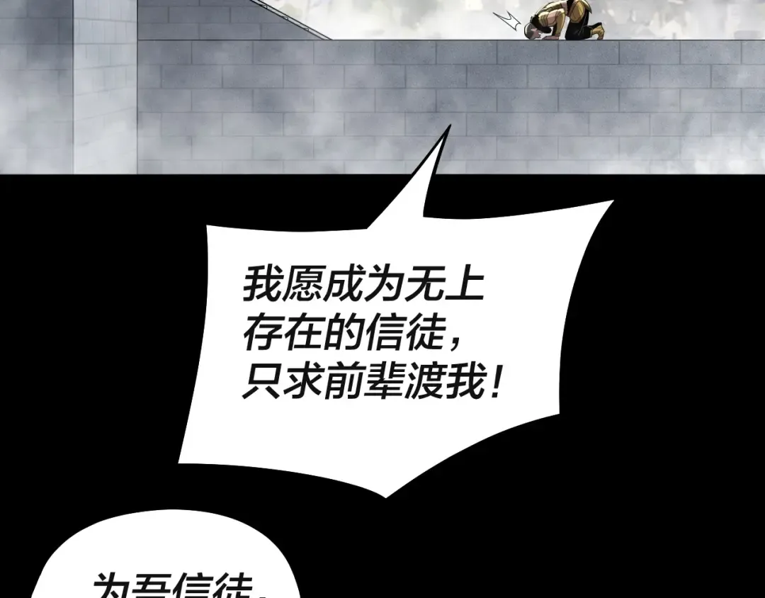 第61话 嫁衣仙诀 第70页