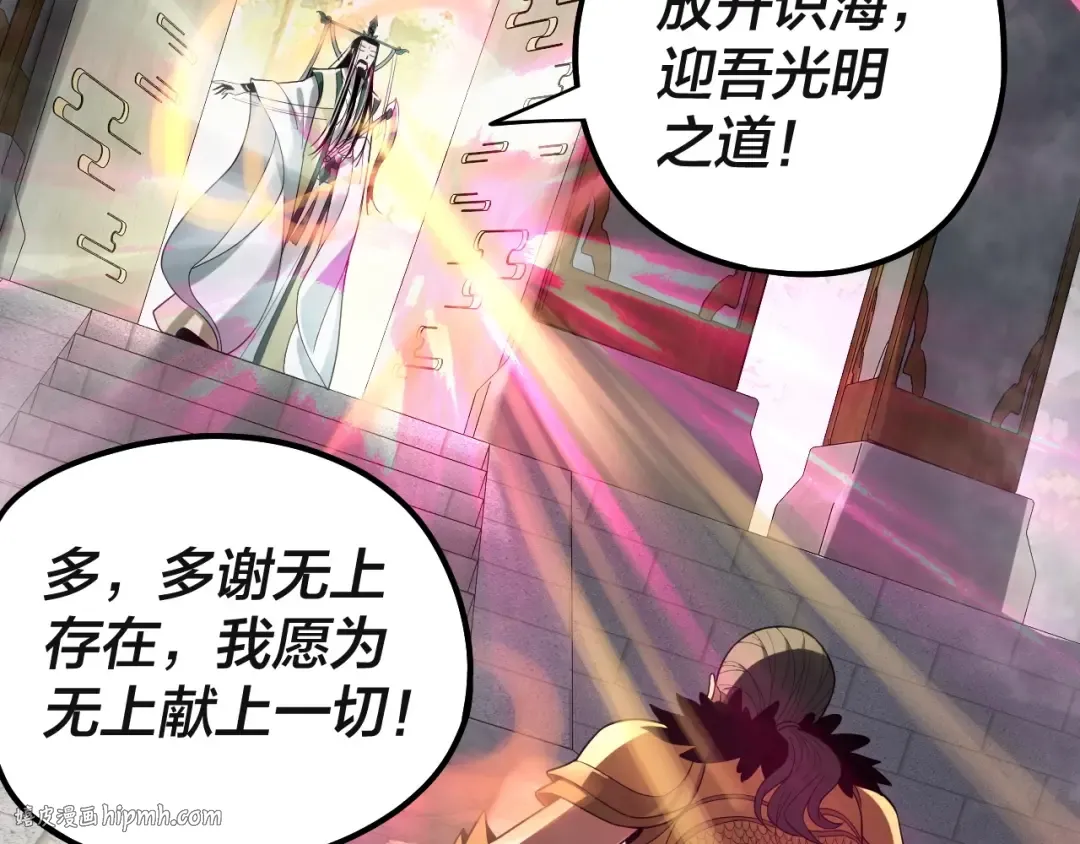 第61话 嫁衣仙诀 第72页