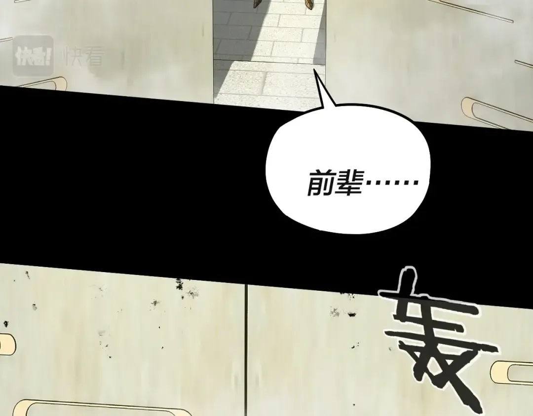 第61话 嫁衣仙诀 第89页