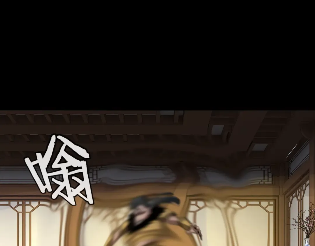 第61话 嫁衣仙诀 第92页