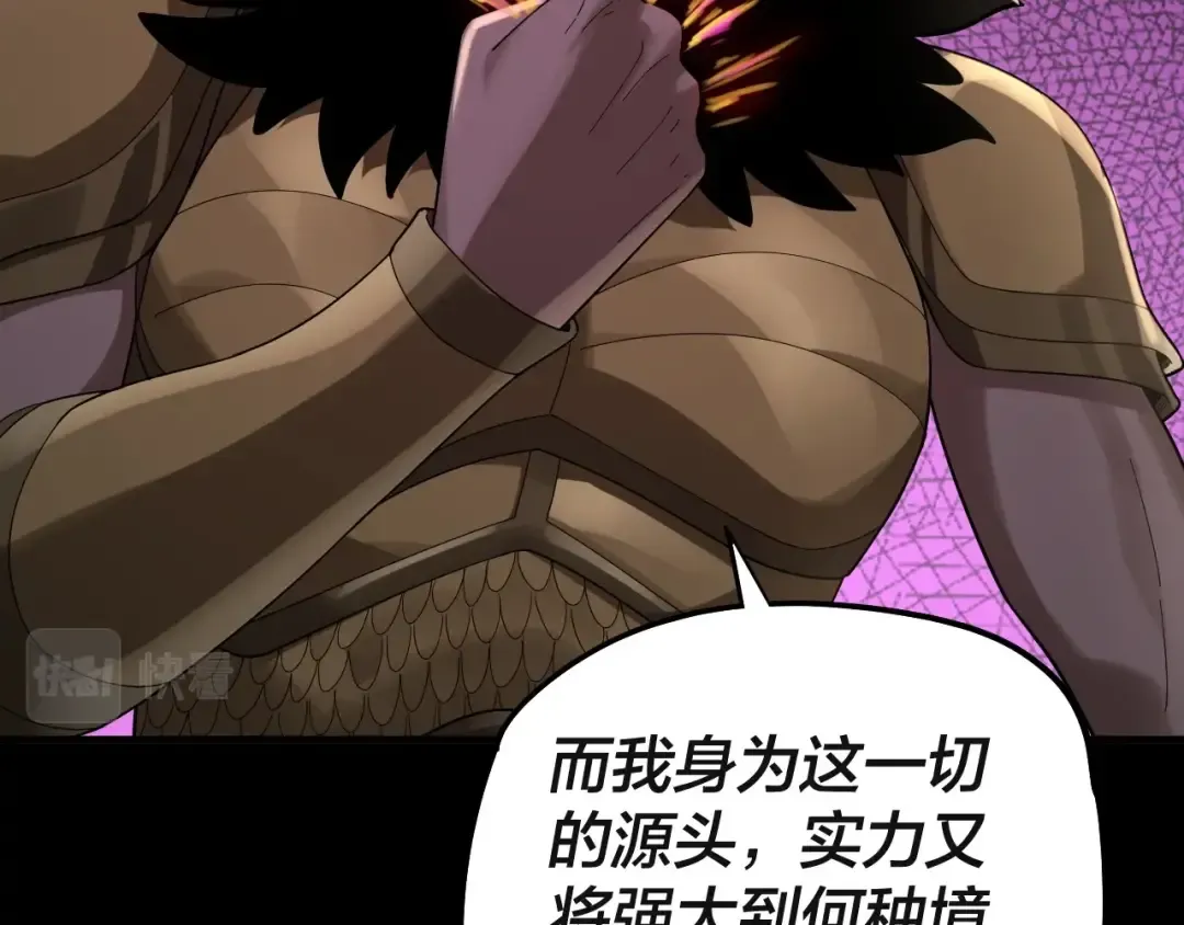 第61话 嫁衣仙诀 第102页