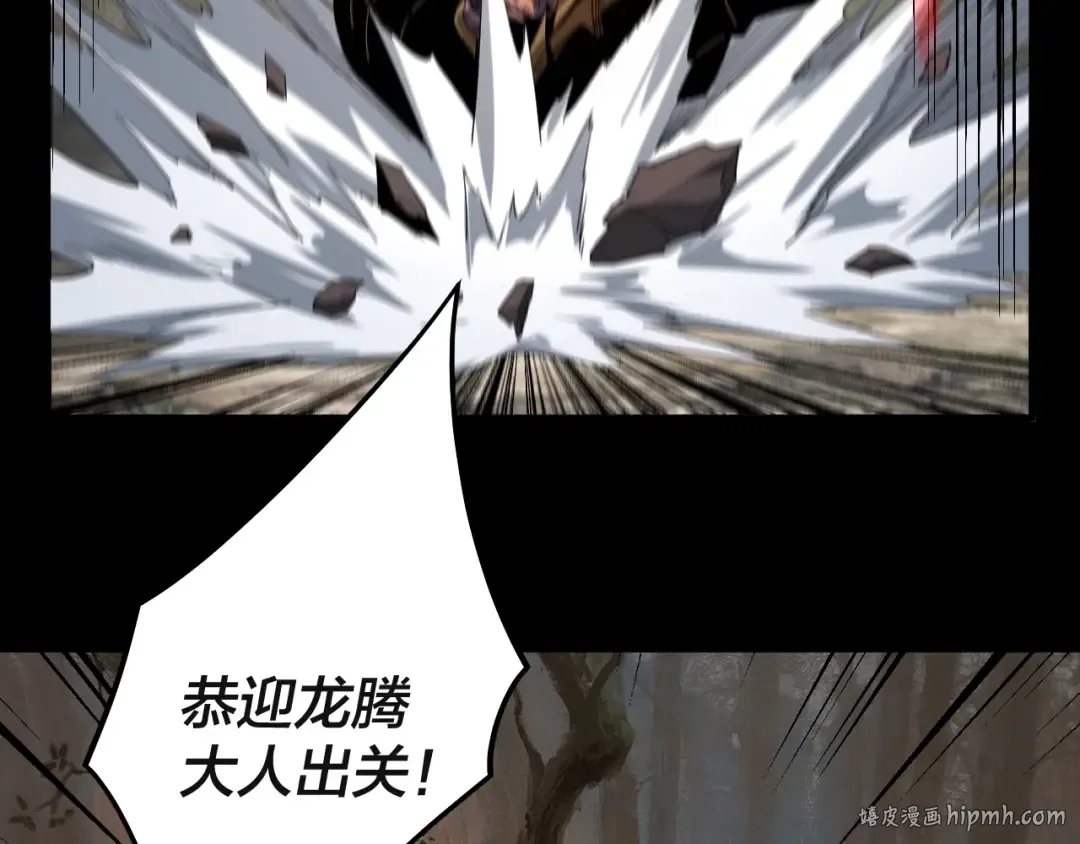 第61话 嫁衣仙诀 第112页