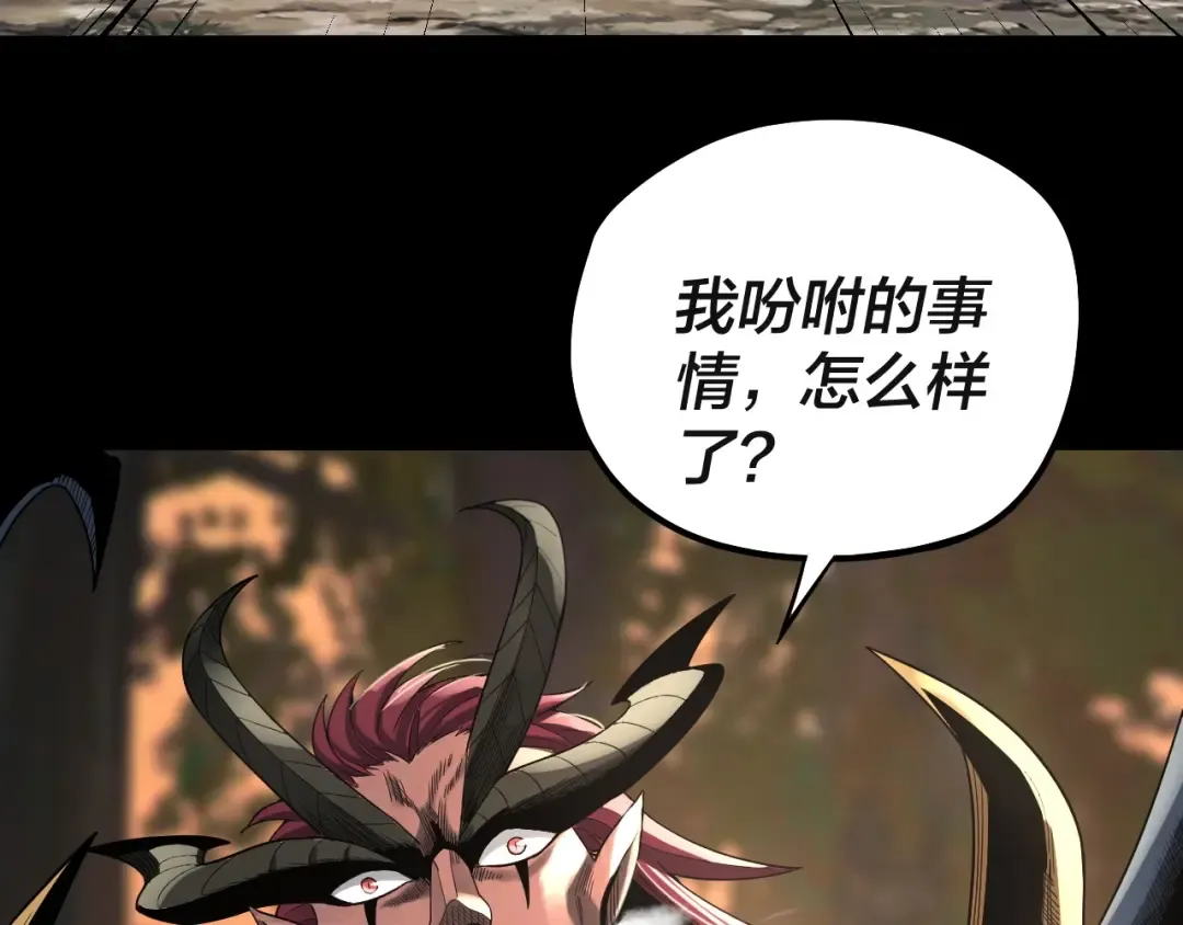 第61话 嫁衣仙诀 第114页