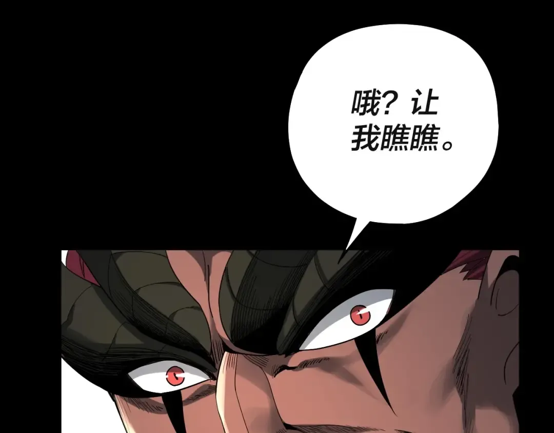 第61话 嫁衣仙诀 第119页