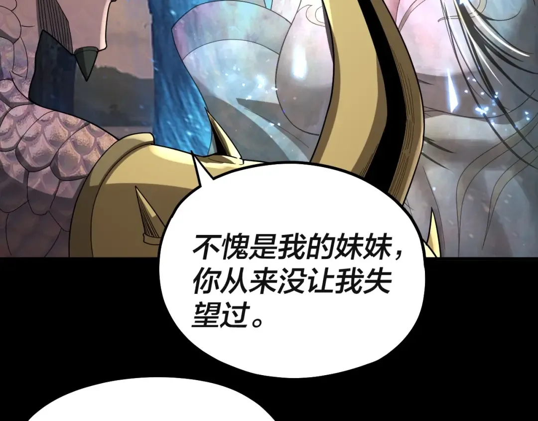 第61话 嫁衣仙诀 第123页