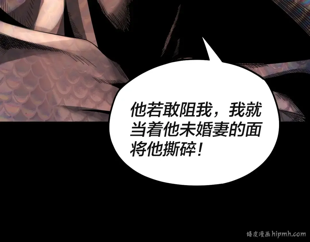第61话 嫁衣仙诀 第128页