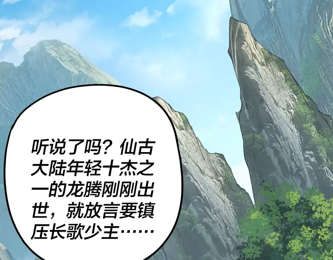 第62话 滚过来！ 第7页