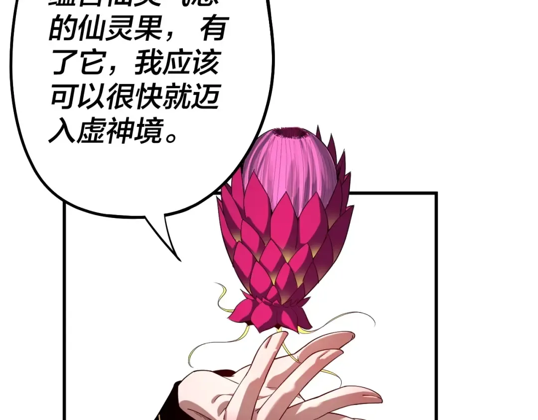 第62话 滚过来！ 第18页