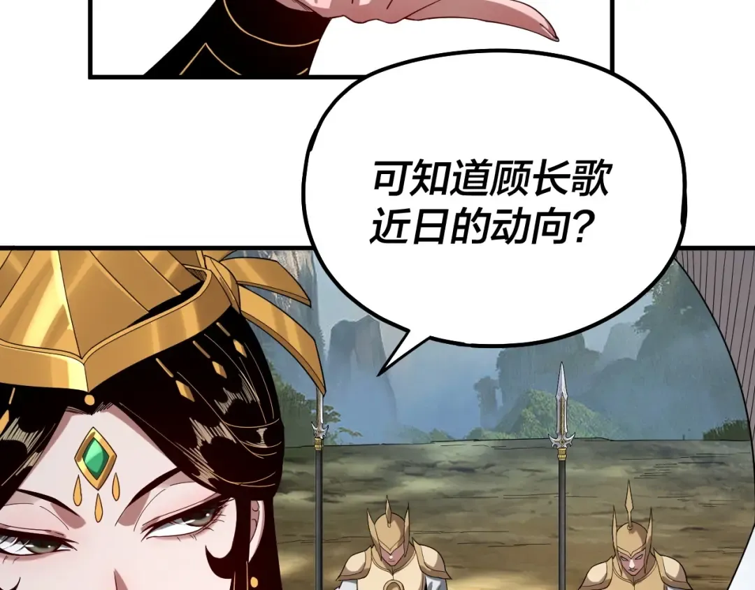 第62话 滚过来！ 第19页