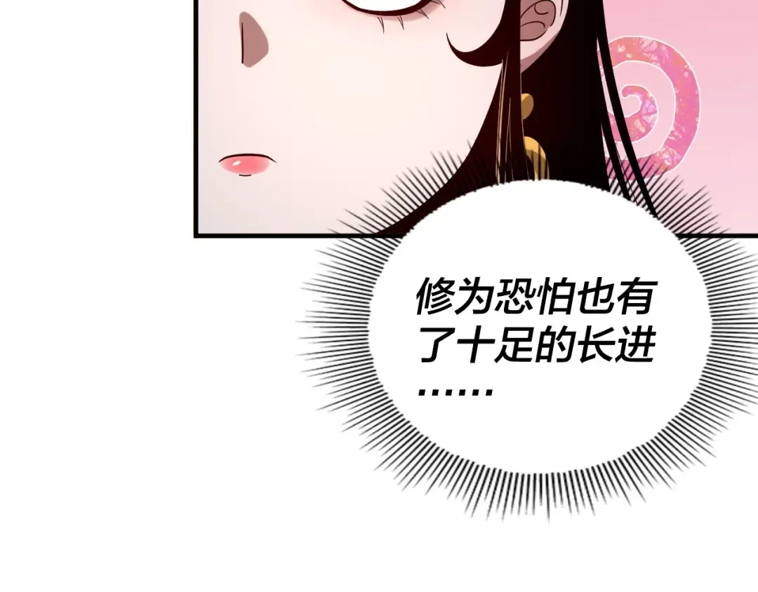 第62话 滚过来！ 第22页
