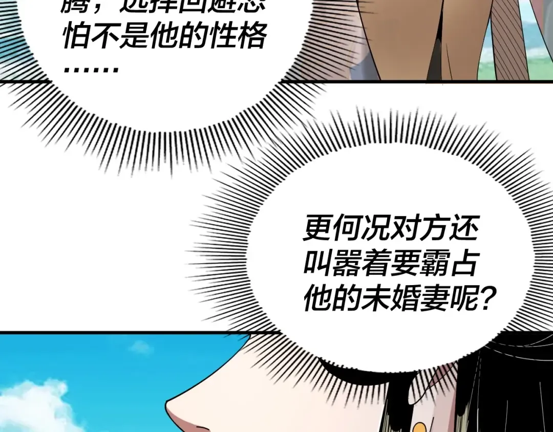 第62话 滚过来！ 第25页