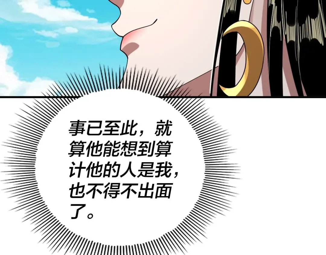 第62话 滚过来！ 第26页