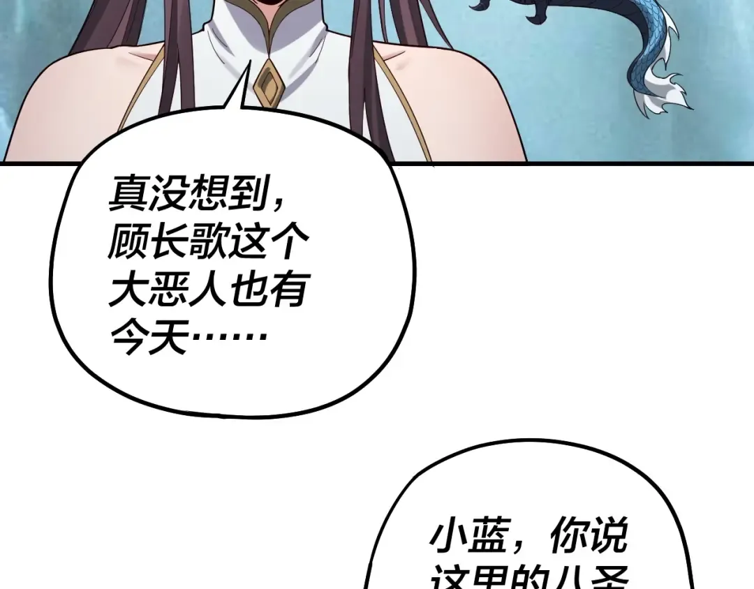 第62话 滚过来！ 第33页