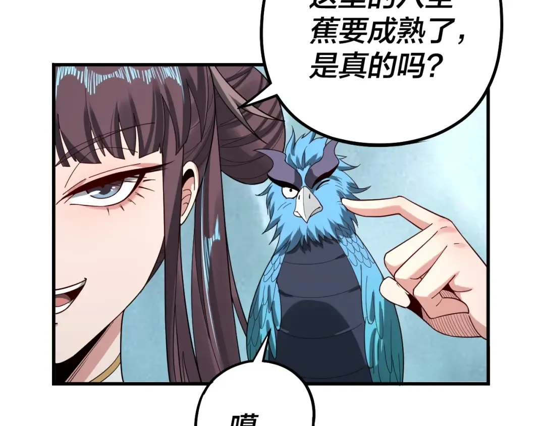第62话 滚过来！ 第34页