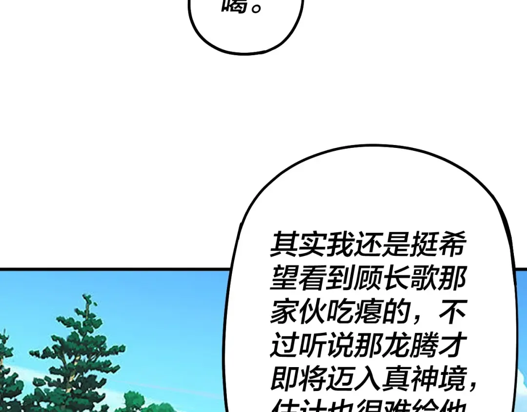 第62话 滚过来！ 第35页