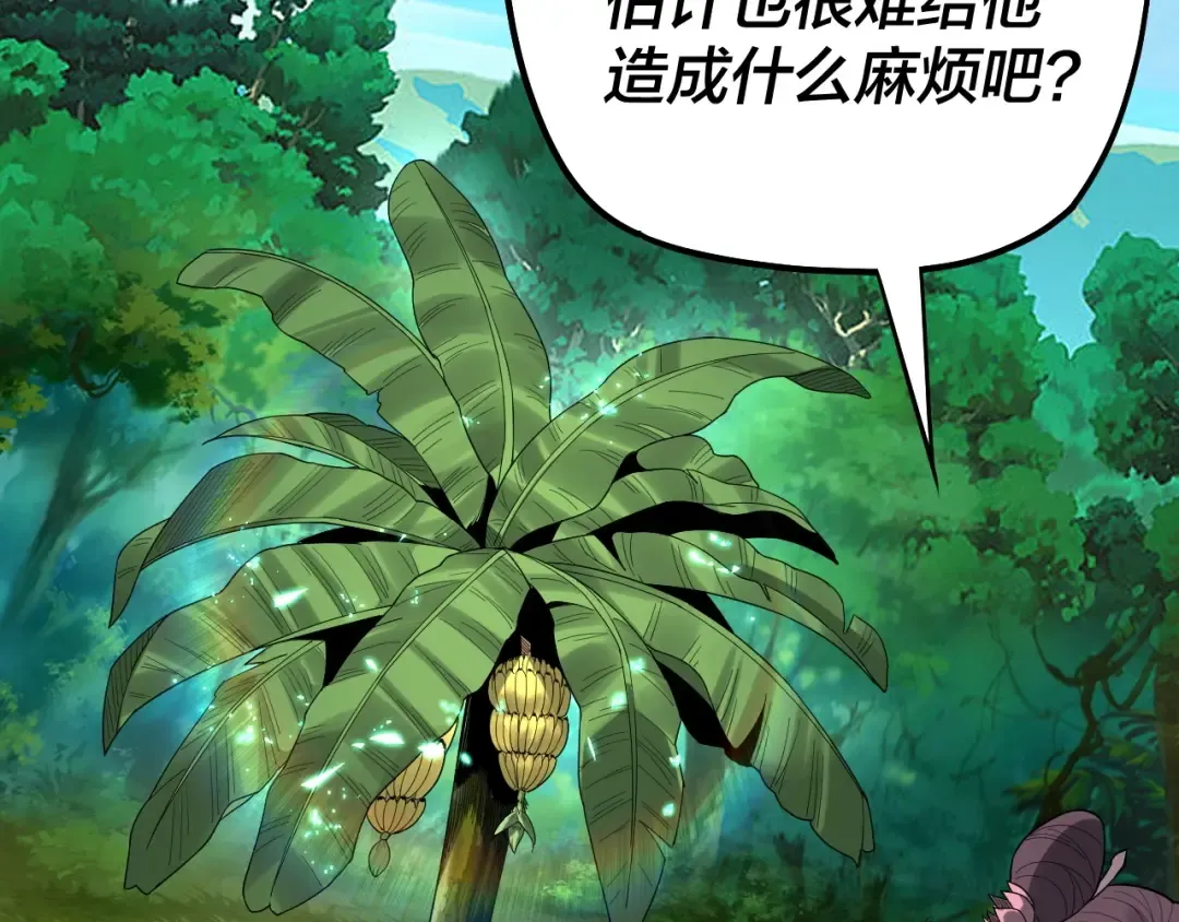 第62话 滚过来！ 第36页