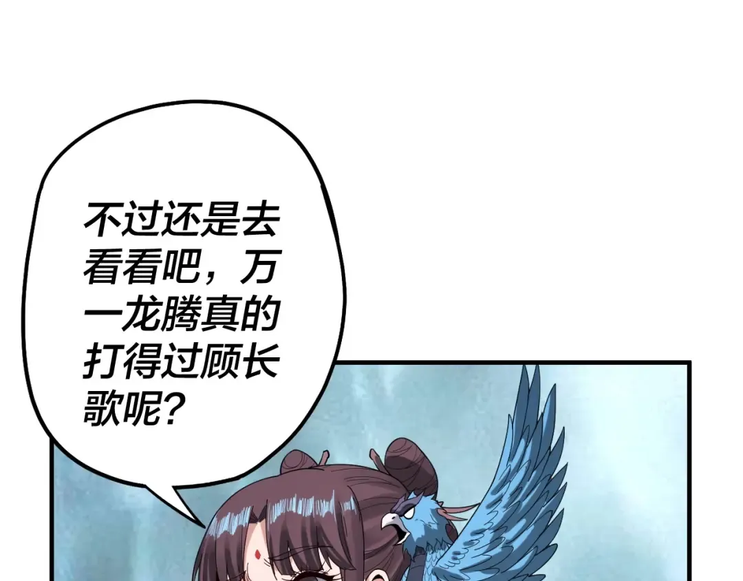 第62话 滚过来！ 第41页