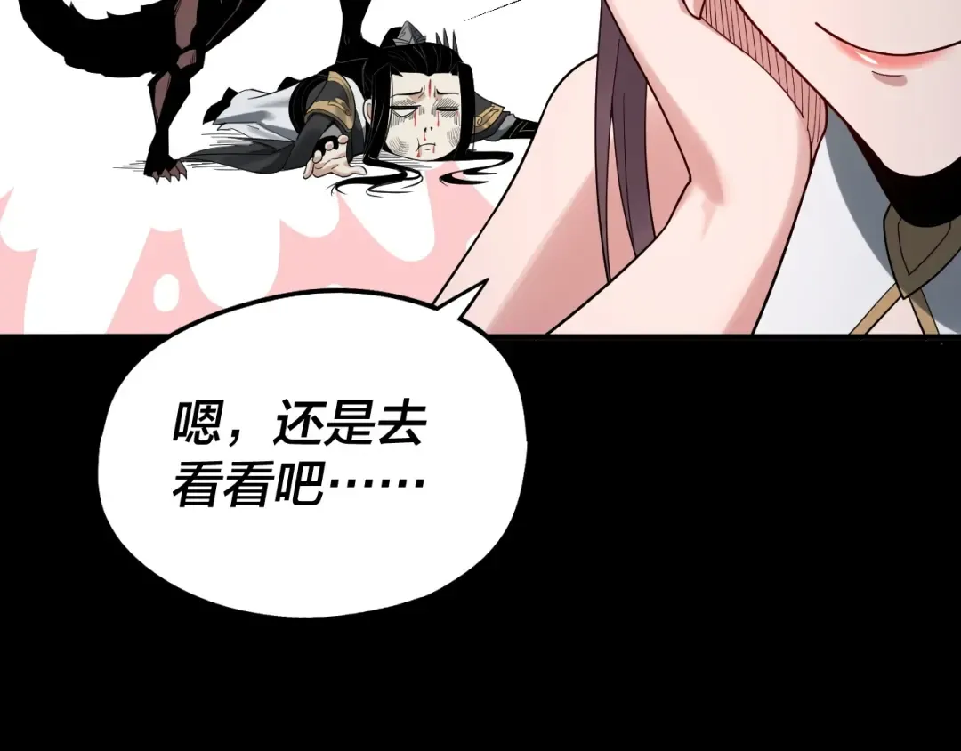 第62话 滚过来！ 第44页
