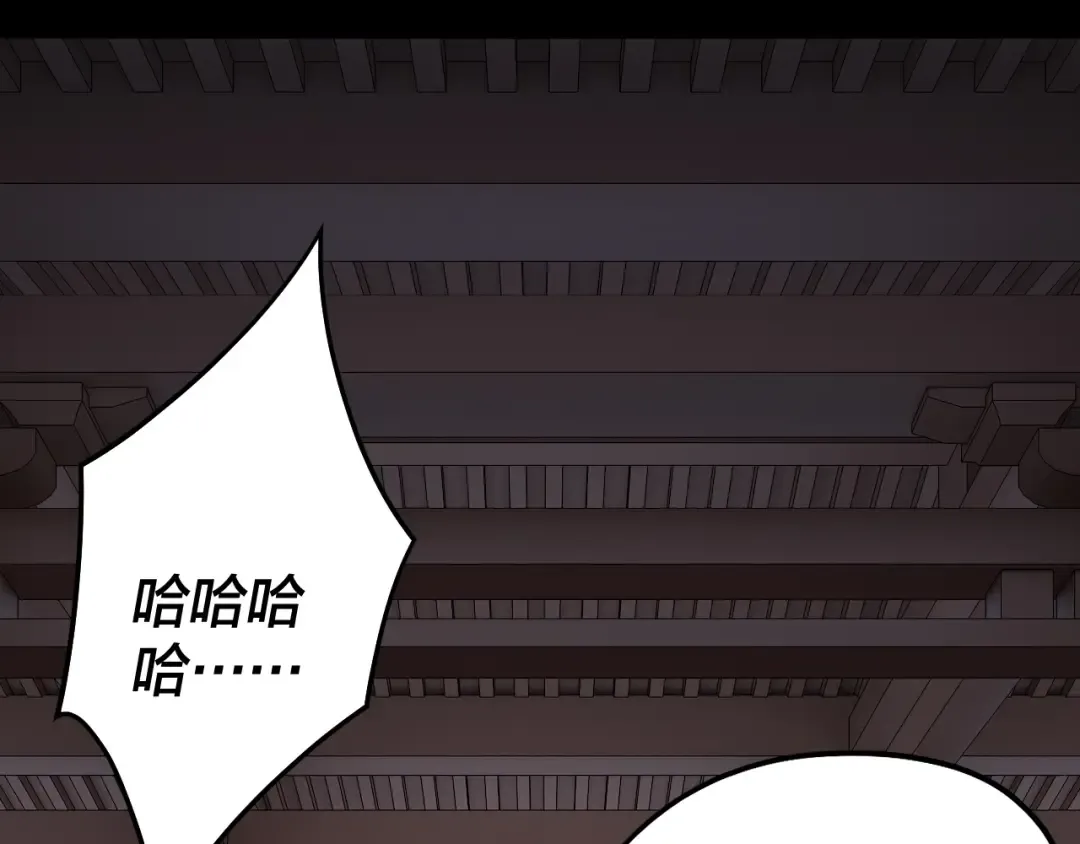 第62话 滚过来！ 第46页