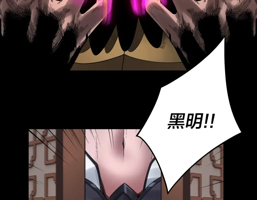 第62话 滚过来！ 第50页