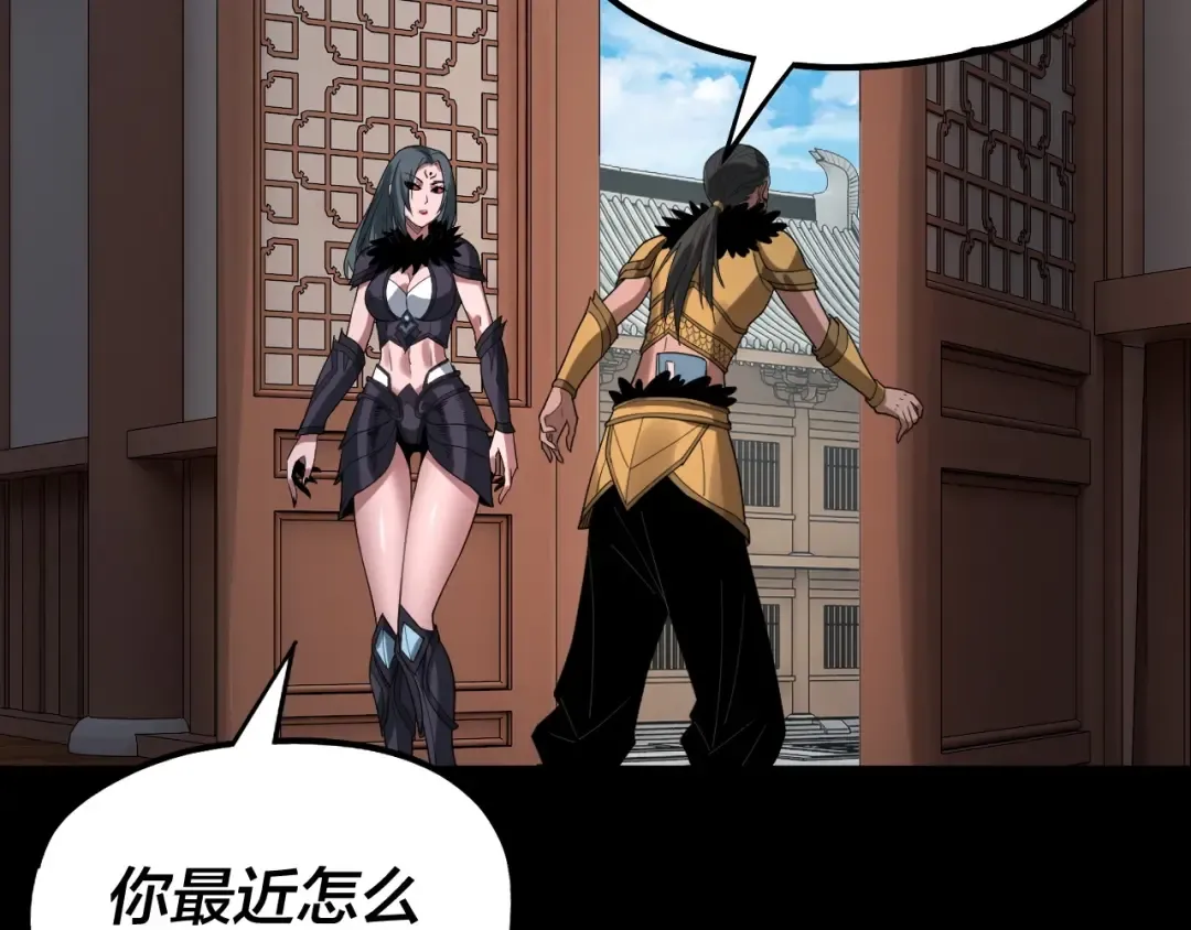 第62话 滚过来！ 第54页