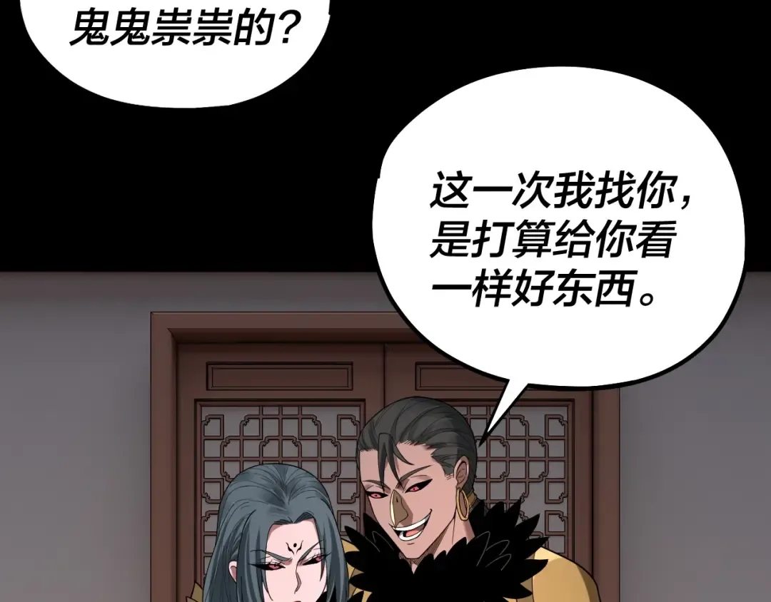 第62话 滚过来！ 第55页