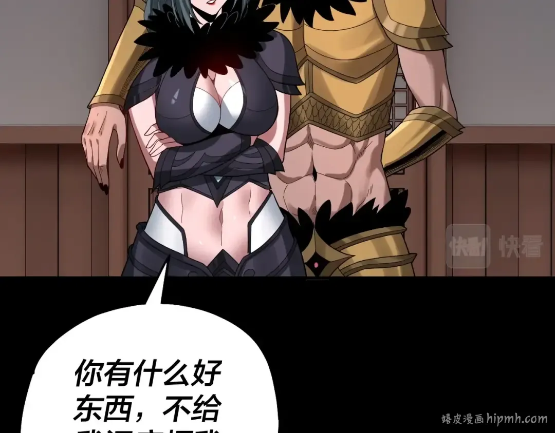 第62话 滚过来！ 第56页