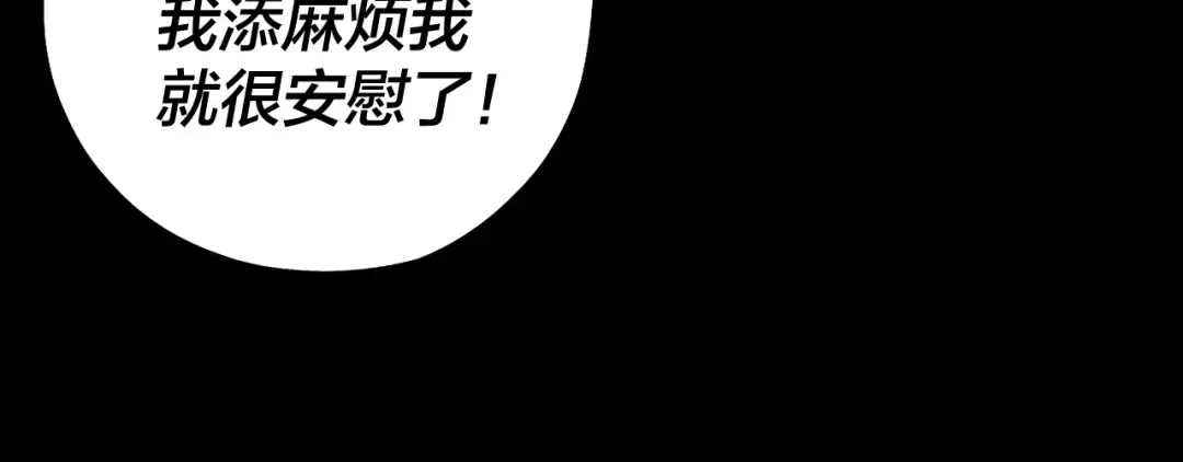 第62话 滚过来！ 第57页