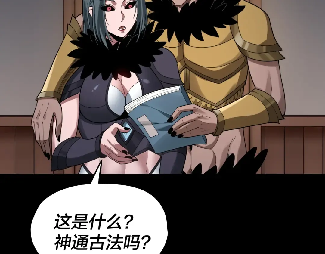 第62话 滚过来！ 第59页