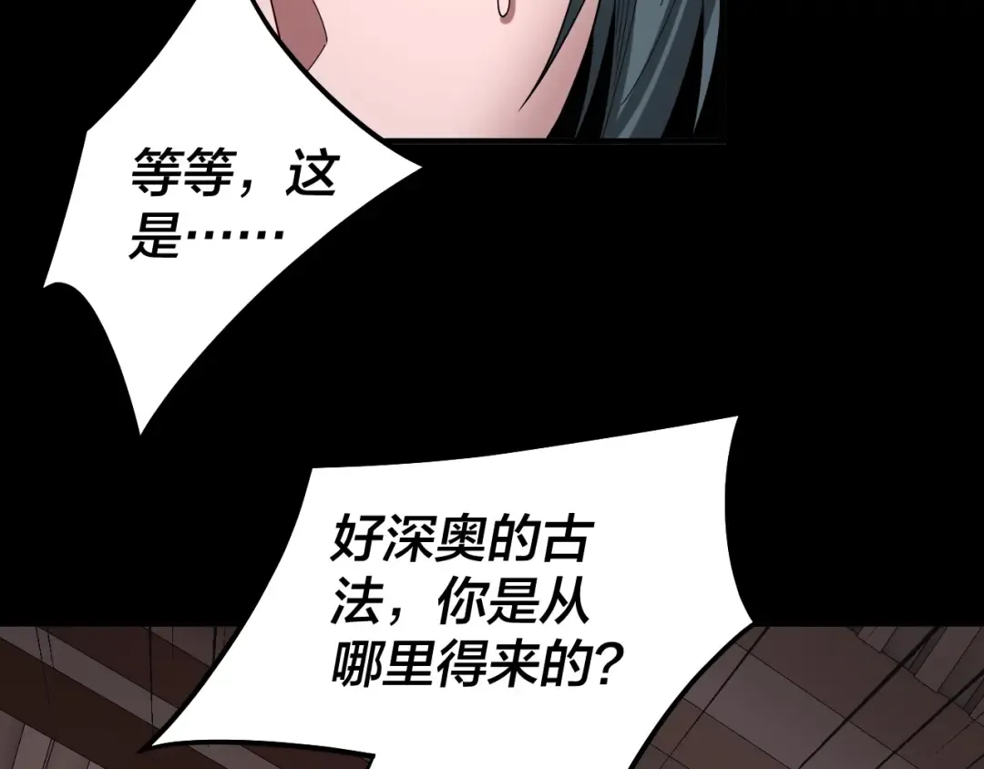 第62话 滚过来！ 第61页