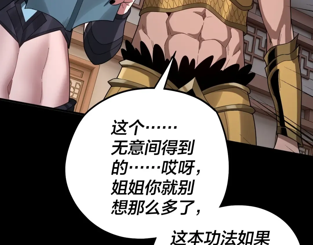 第62话 滚过来！ 第63页