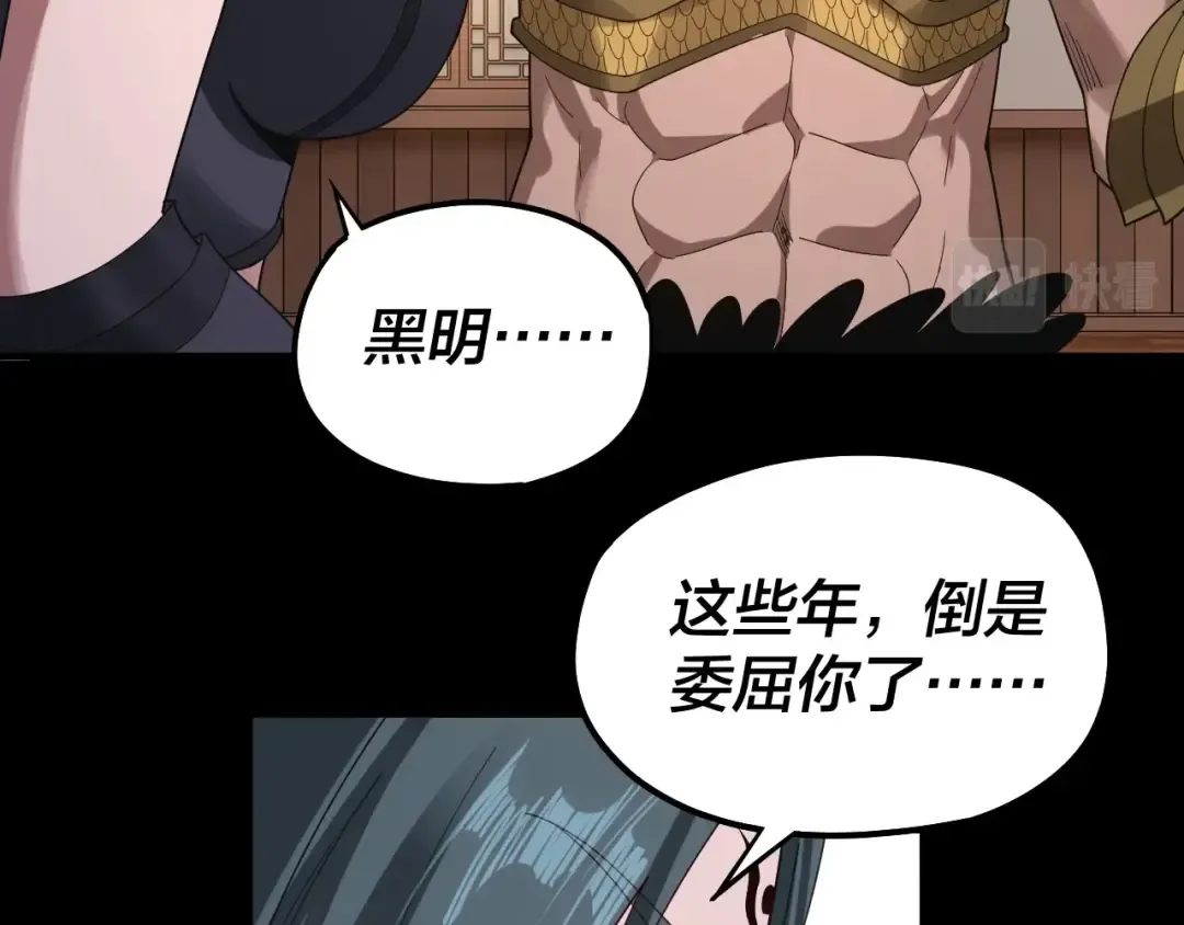 第62话 滚过来！ 第69页