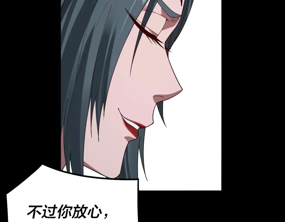 第62话 滚过来！ 第70页