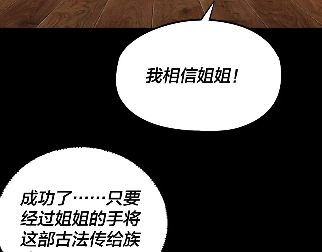 第62话 滚过来！ 第73页