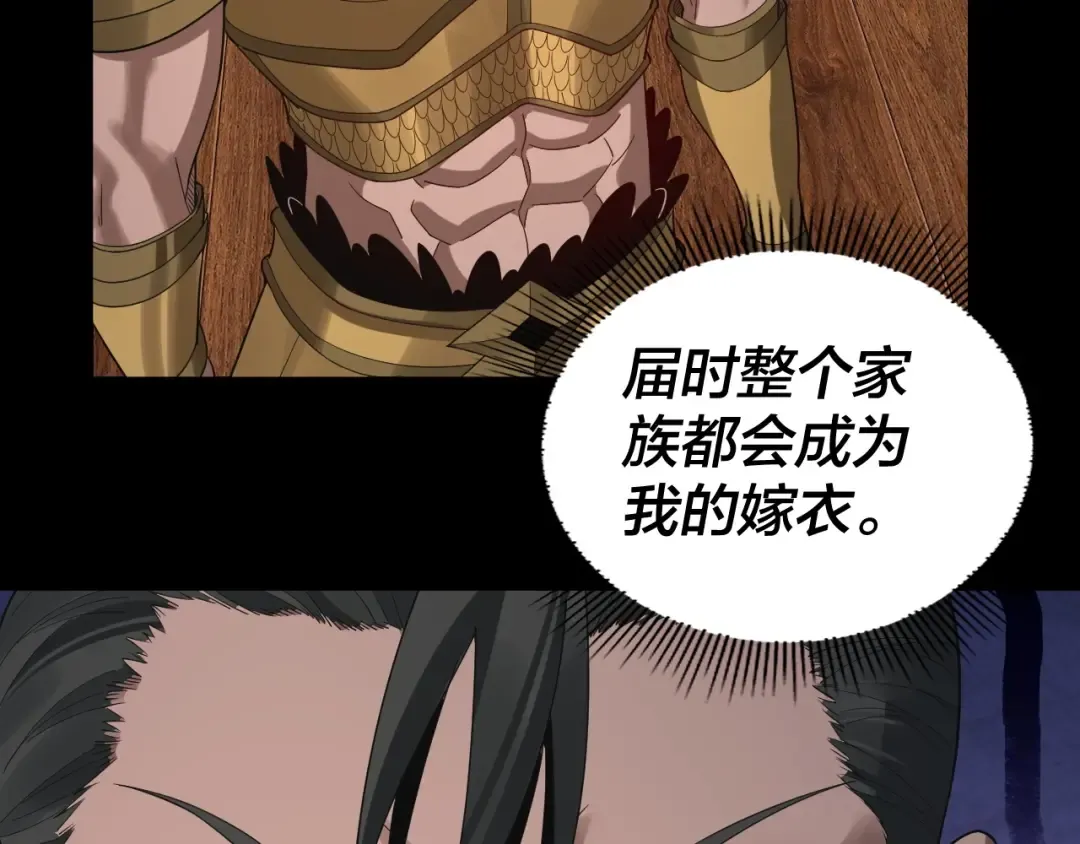 第62话 滚过来！ 第75页