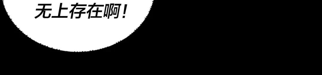 第62话 滚过来！ 第77页