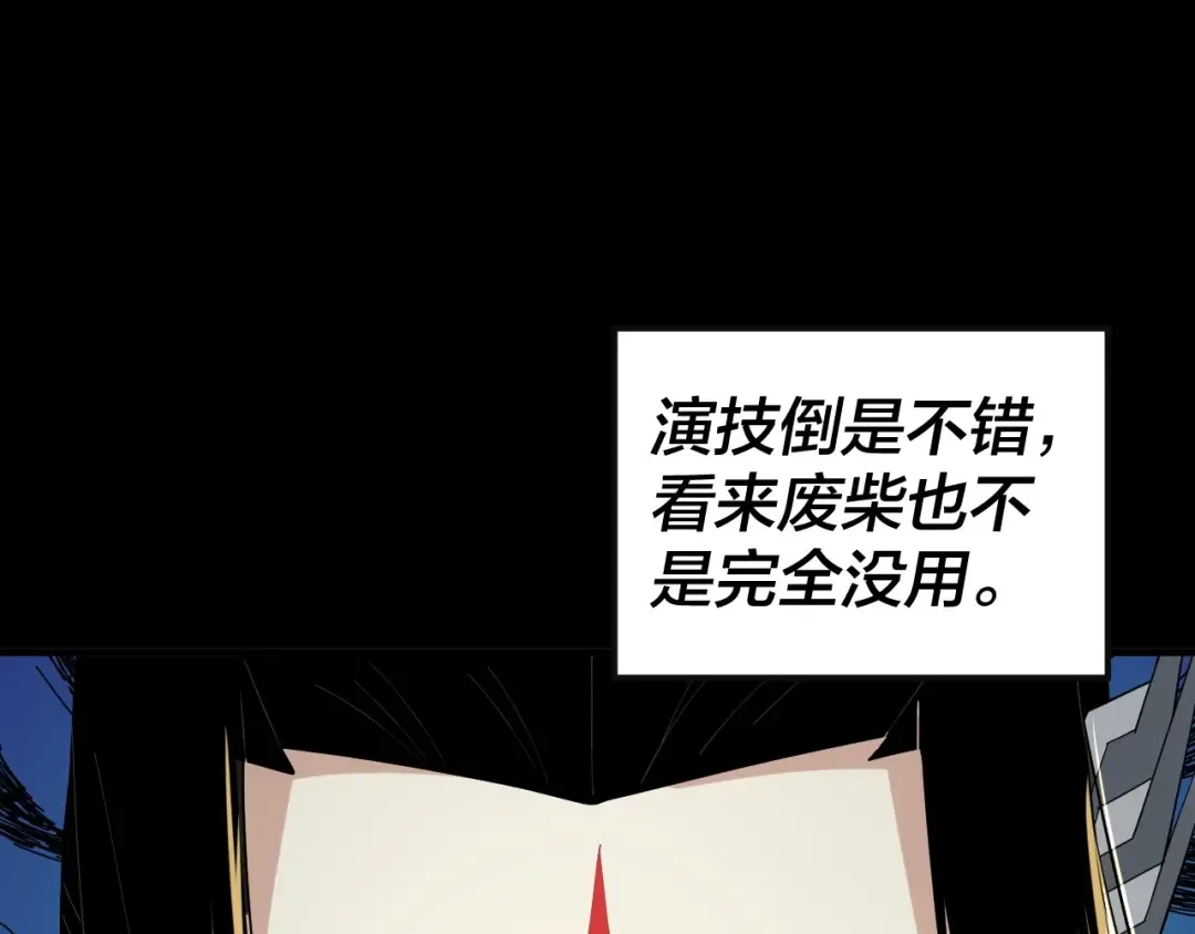 第62话 滚过来！ 第78页