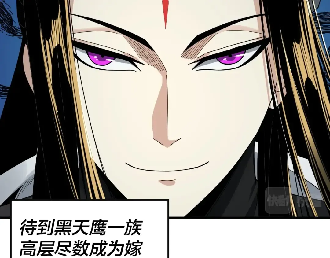 第62话 滚过来！ 第79页