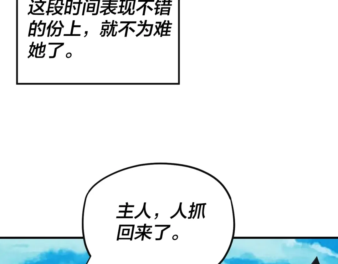 第62话 滚过来！ 第83页