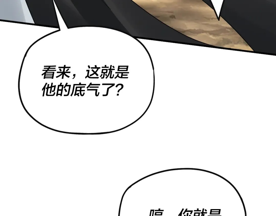 第62话 滚过来！ 第90页