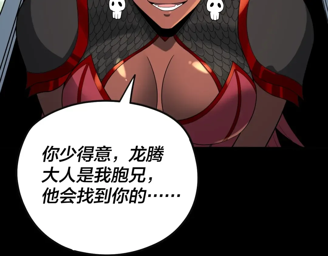 第62话 滚过来！ 第92页