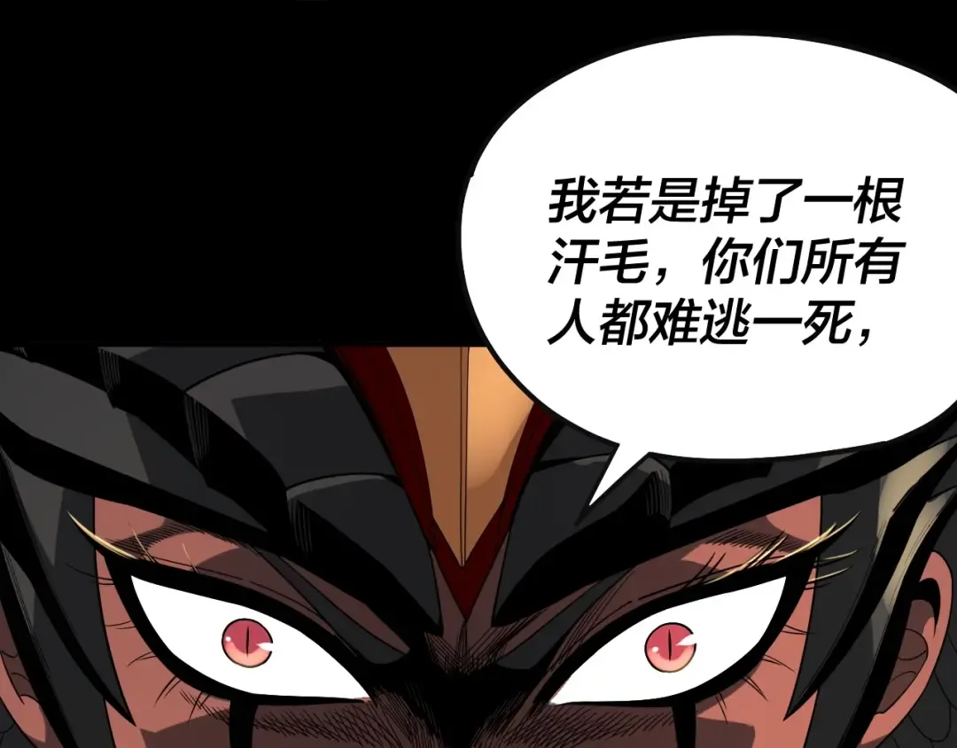 第62话 滚过来！ 第93页