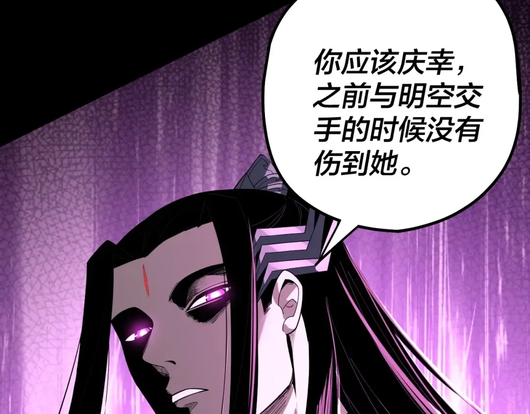 第62话 滚过来！ 第100页