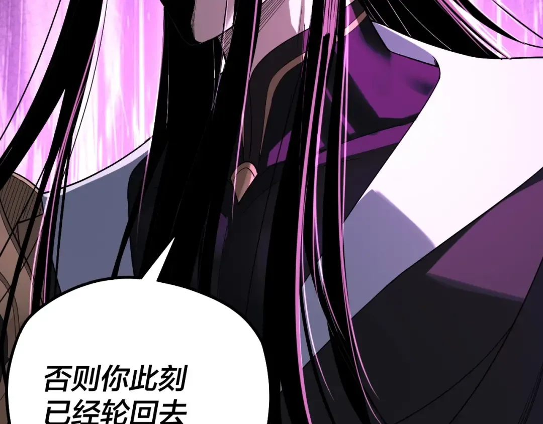 第62话 滚过来！ 第101页